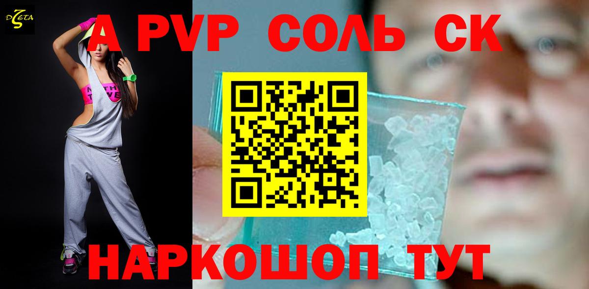 Alpha PVP мука Семёнов