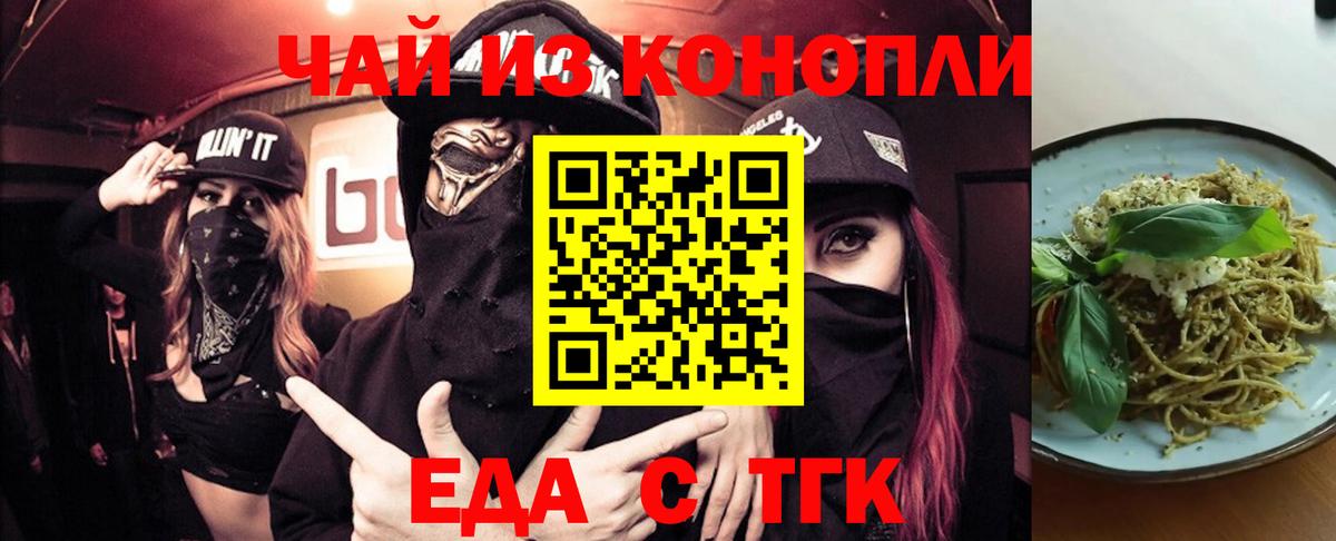 Canna-Cookies конопля  Вход с VPN  Семёнов 