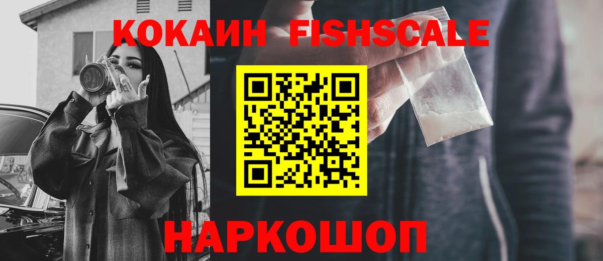 Семёнов  КОКАИН 98%  COCAIN VHQ  Вход с VPN 