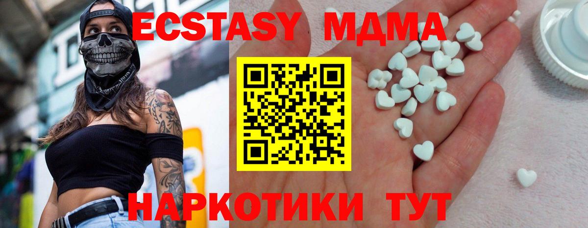 Ecstasy  ЭКСТАЗИ ешки  Экстази mix  Вход с VPN  Семёнов 