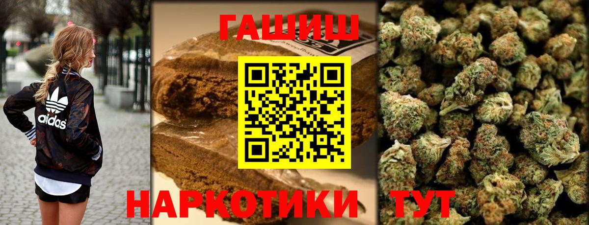 Семёнов  Гашиш Изолятор  Вход с VPN  Гашиш индика сатива 