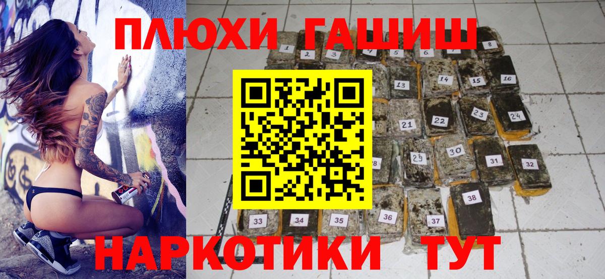 Гашиш хэш Семёнов