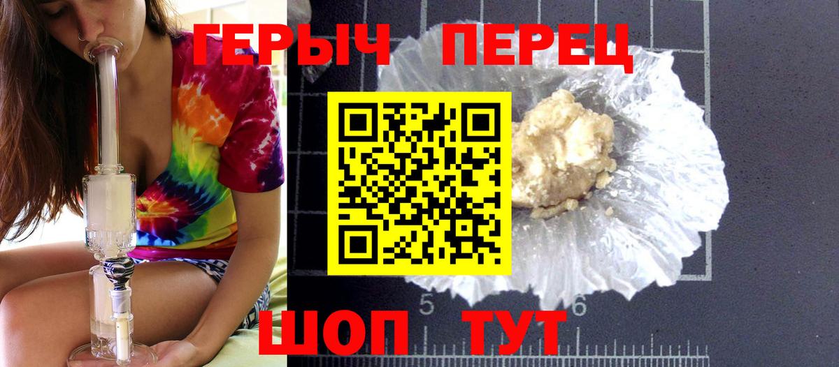 Героин VHQ Семёнов