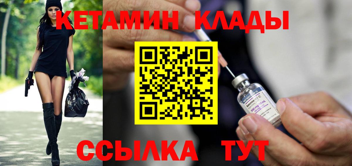 Семёнов  Кетамин ketamine  Вход с VPN 