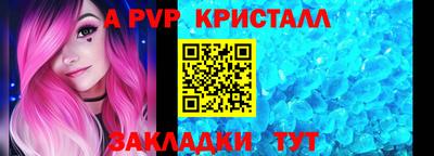 таблы Пугачёв