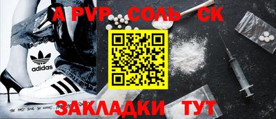 таблы Пугачёв