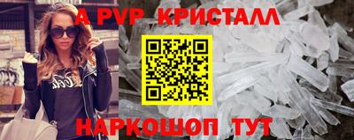 альфа пвп Рязань