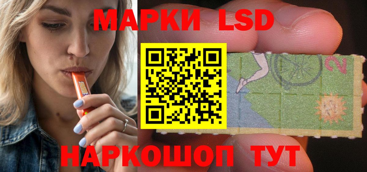 ЛСД экстази кислота Семёнов