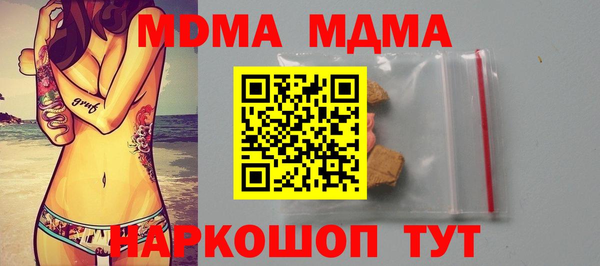МДМА VHQ  Вход с VPN  Семёнов 