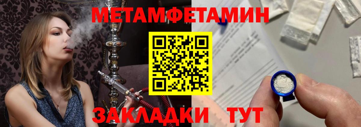 Первитин  Вход с VPN  Семёнов  Метамфетамин Methamphetamine 