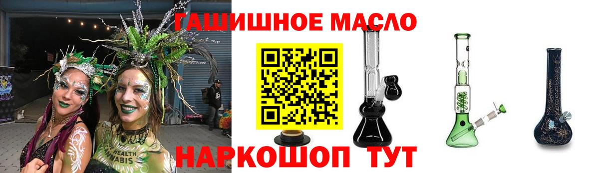 Дистиллят ТГК гашишное масло  закладки  ТГК гашишное масло  Семёнов  Вход с VPN 