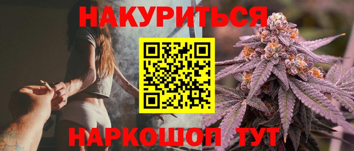 Каннабис планчик  Вход с VPN  Бошки марихуана Ganja  Семёнов  Шишки марихуана план 